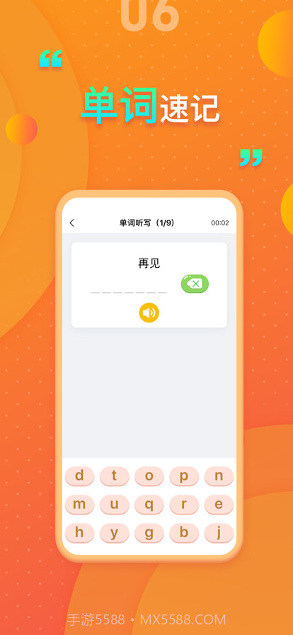 深圳版小学英语截图6