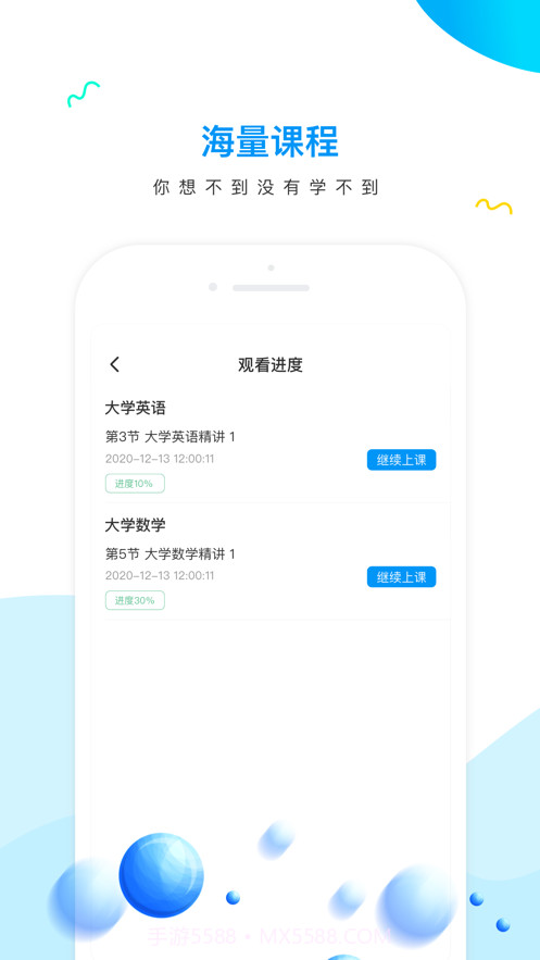 壹点教育截图4