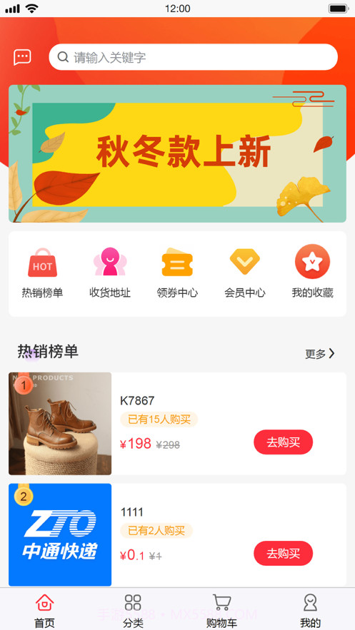 一米灰女鞋截图1