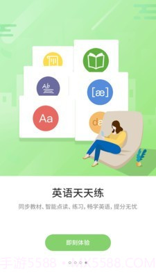 优学通截图5 优学通截图5