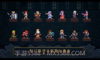 了不起勇者截图4