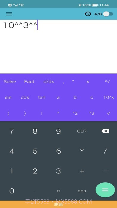 概率科学计算器截图2 概率科学计算器截图2