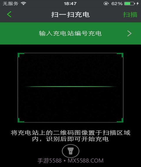 电易充截图3 电易充截图3