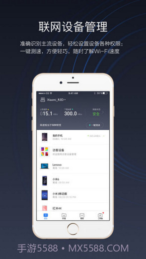 小米WiFi(原小米路由器)截图1 小米WiFi(原小米路由器)截图1