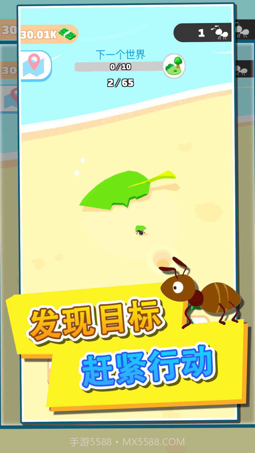 蚂蚁王国截图1