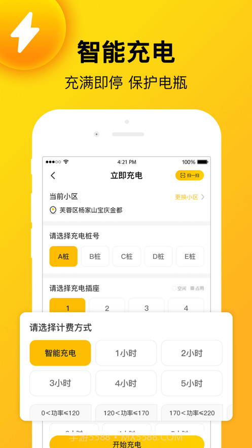 金雕社区版截图1