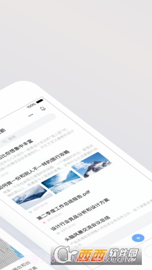 有道云笔记截图2