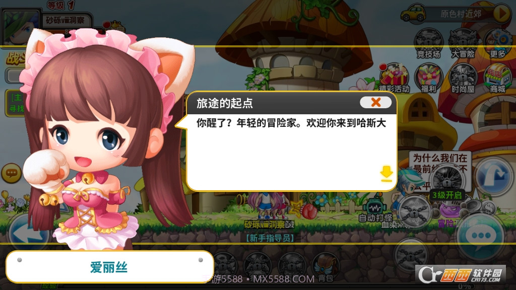 无敌冒险王手游截图2 无敌冒险王手游截图2