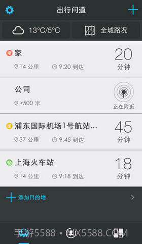 高德行车助手截图3