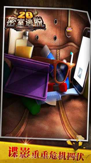 密室逃脱20：巨人追踪截图4