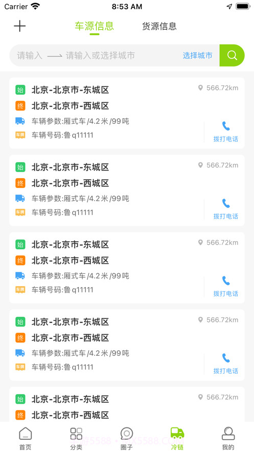 知肉网截图4 知肉网截图4