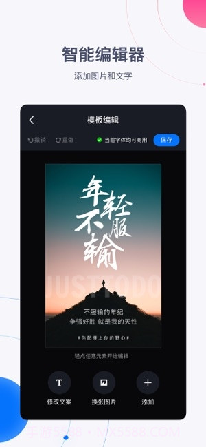 创客贴设计截图4 创客贴设计截图4