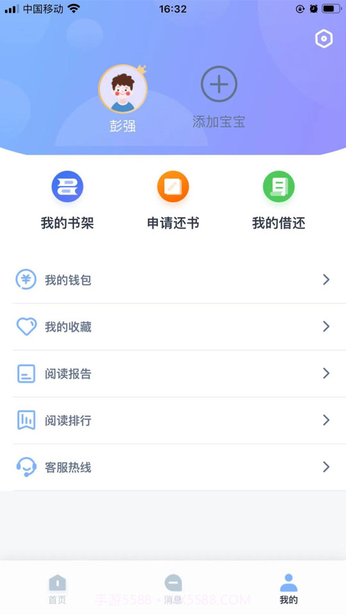 通美书童截图3 通美书童截图3