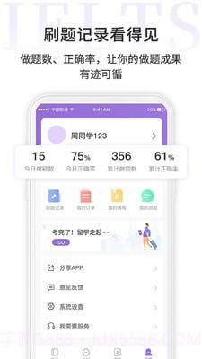申友雅思截图3 申友雅思截图3
