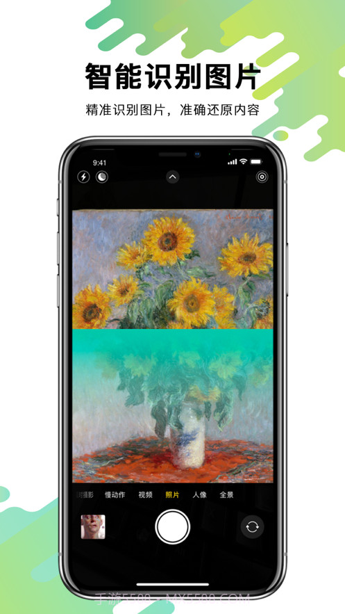 全能扫描仪截图6 全能扫描仪截图6