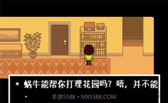 传说之后的sans截图3 传说之后的sans截图3