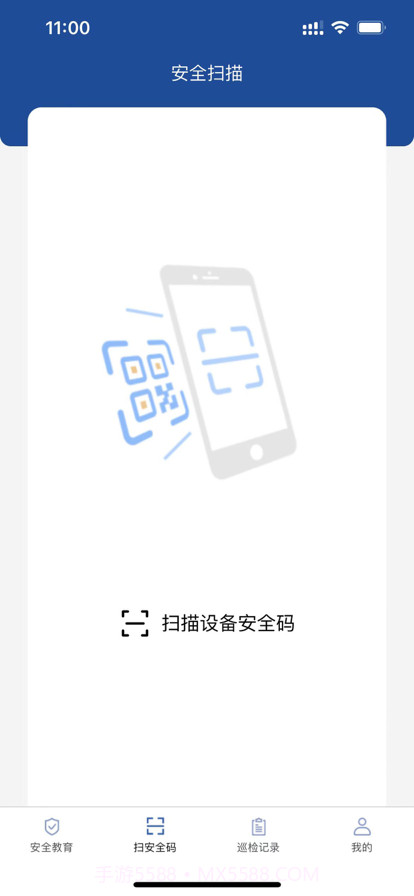 扫扫便知截图4