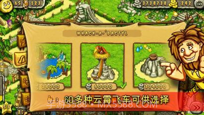 史前公园截图3 史前公园截图3