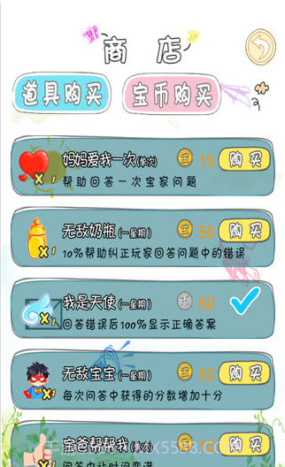 宝宝家截图3 宝宝家截图3