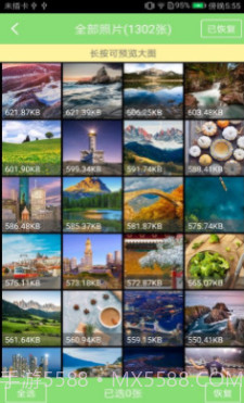 星空照片恢复软件(照片恢复大师)v5.0.2 安卓正式版截图3 星空照片恢复软件(照片恢复大师)v5.0.2 安卓正式版截图3