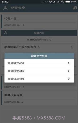 小雷吃鸡画质助手ios版截图4 小雷吃鸡画质助手ios版截图4