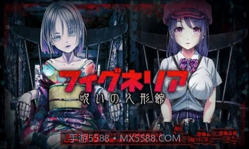 被诅咒的人偶屋截图2 被诅咒的人偶屋截图2