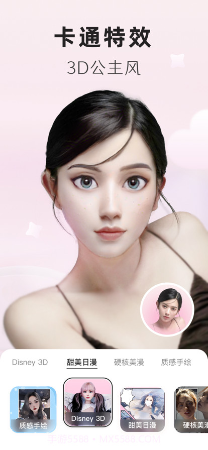 图片变漫画截图1 图片变漫画截图1