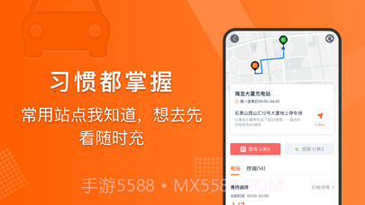 随时充截图4 随时充截图4