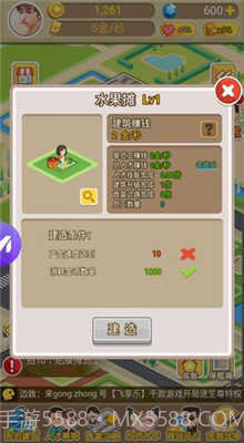 我是首富内置修改器截图1