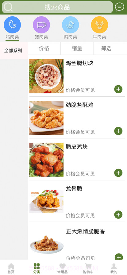 阿娇冻品截图2 阿娇冻品截图2