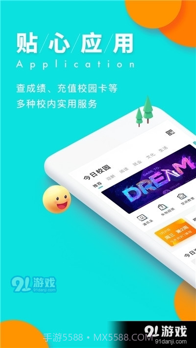 今日校园请假伪造模拟器截图3 今日校园请假伪造模拟器截图3