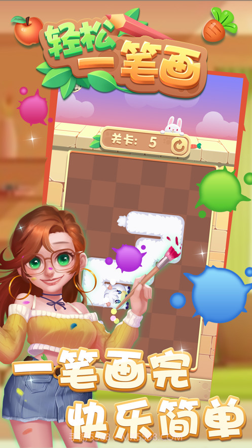 轻松一笔画截图1 轻松一笔画截图1