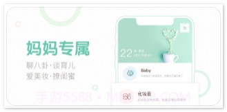 妈妈网轻聊截图2 妈妈网轻聊截图2