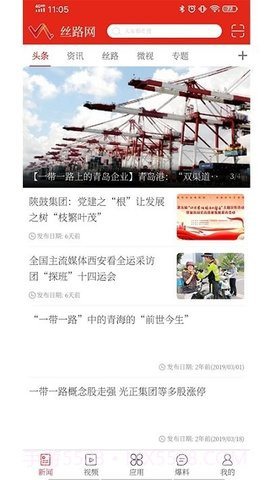 陕西新丝路最新版截图2 陕西新丝路最新版截图2