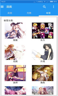 ehviewer(E站免登录)截图1