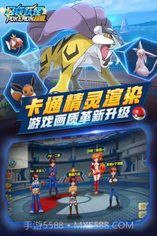 口袋超萌截图4 口袋超萌截图4