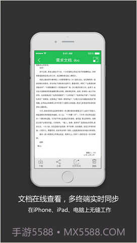 金山快盘截图2 金山快盘截图2