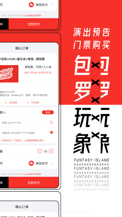 现场实验室截图4