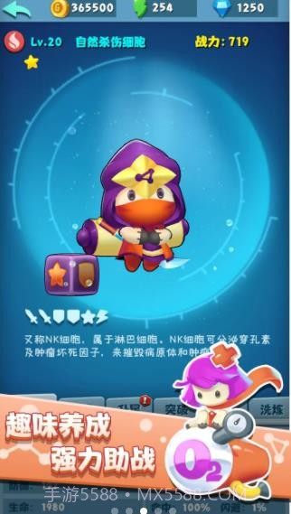 细胞战争2截图1