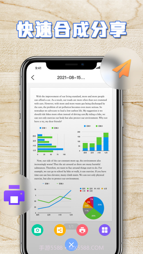 扫描仪截图5 扫描仪截图5