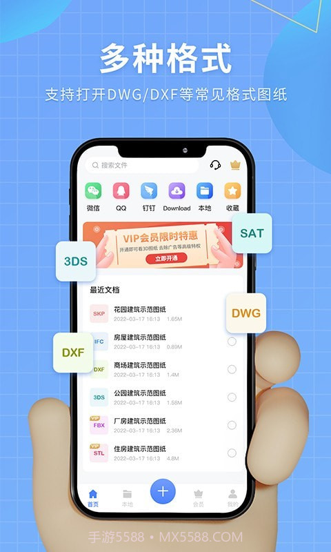 3D模型查看器截图5