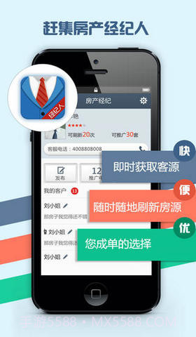 赶集房产经纪人截图1 赶集房产经纪人截图1