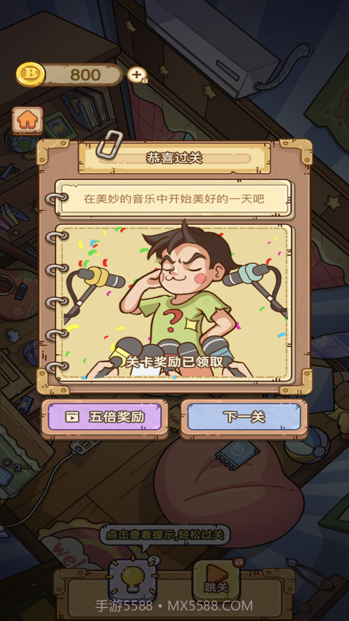 烧脑高高手截图3