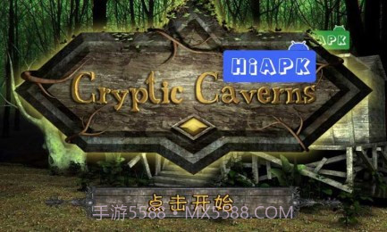 隐秘的洞穴截图1