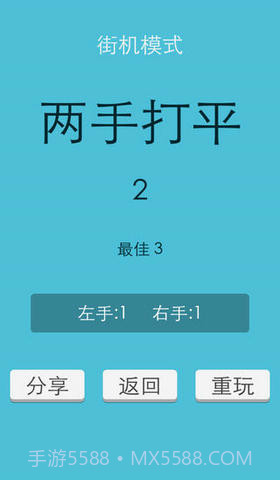 左手大战右手截图4