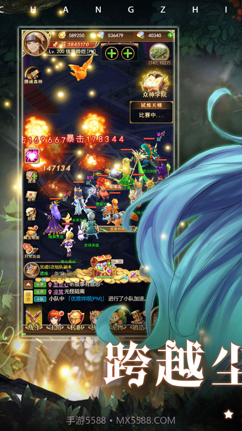 赛尔战记梦幻女神截图1