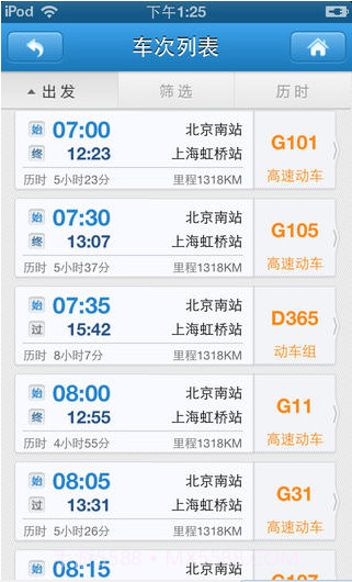 掌上航旅截图3 掌上航旅截图3