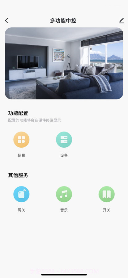 鹭映智联截图2 鹭映智联截图2