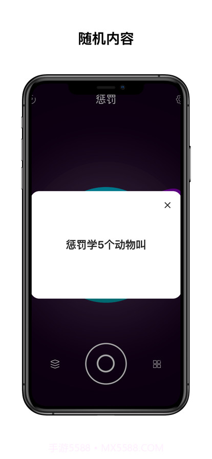 PK之王截图3 PK之王截图3