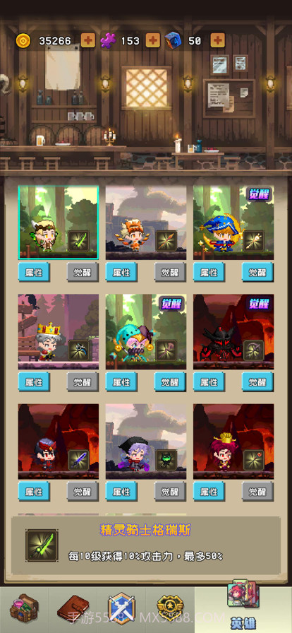 勇者揍恶龙ios免费截图3